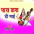 Sandip Lal