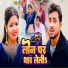 Sonu Nayan, Gudiya Ray