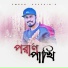 Emran Hossain feat. Ziauddin Alam