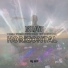 Club do hype, DJ LP7