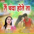 Kailash Mandle, Anupama Mishra