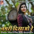 Rishita Raj, Sonu Bhojpuriya