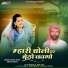 Mangilal Banjara