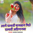Mukesh Madhoshi