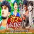 Atul Bharti, Apna Raj