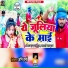 Rajan Kusum, Arti Bhardwaj