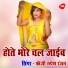 Fauji Rupesh Ranjan