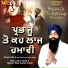 Bhai Jujhar Singh Ji Hazoori Ragi Darbar Sahib