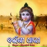Dipanjali Sahu