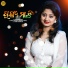 Arpita Choudhury