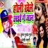 Pundev Gupta, Anjali Bharti