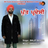 Baljit Bander