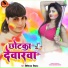 Digvijay Deewana
