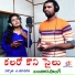 SOBAN BANAVATH feat. SHALINI RELARE RELA