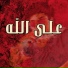 Waly
