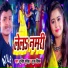 Sujit Surila, puja dinchak