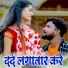 Golu Anadi