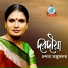 Chandana Mazumder