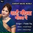 Palak Raj