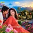 Pagal Premi