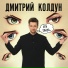 Радио Н (Новочеркасск, 102.6 FM)