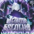 ИГРА - УГАДАЙ МЕЛОДИЮ