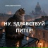 Александр Мамутов