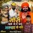 Vinod Singh Rawat
