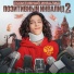 Позитивный Инвалид