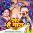 Munna Dubey, Shilpi Raj feat. Shivani Mishra