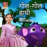 Diya Hegde