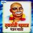 Nitin Diskalkar