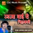 Ramjaan Khan Chayan