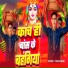 Vikash Babu