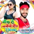 Yadav Binod Bihari