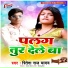 Ritesh Raj Yadav