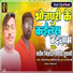 Naveen Misail, Govind Tufani