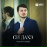 Аслан Алоев