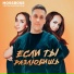 MossBoss, Сëстры Каратыгины