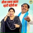 Ravinder Khalore, Preety Choudhary