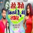 Aditya Giri, Chulbul Raj