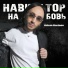 Artem Barinov