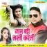 Sandip Gupta Sargam, Vinita Pandey