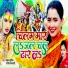 Chandan Chuniyar, Priya Prajapati
