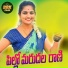 Nagalaxmi Sankoju, Benaveni Ranjith Yadav