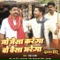Mohan Rathor, R.P, Pyare Lal Yadav