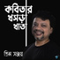 Prince Sanjay