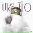 Jotta Nit, M15, J-Dê Beatz