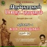 Mukesh Mohamed, Alka Ajith