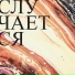 Вселенная в кармане